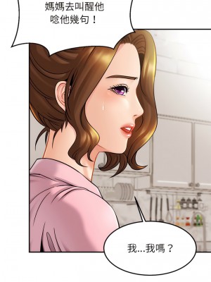 相親相愛一家人 1-13話_11_12
