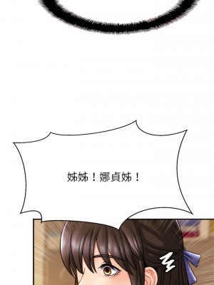 相親相愛一家人 1-13話_12_05