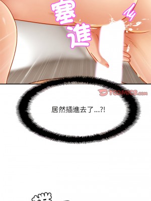 相親相愛一家人 1-13話_12_08