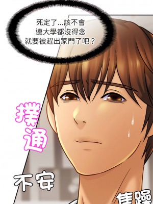 相親相愛一家人 1-13話_13_01