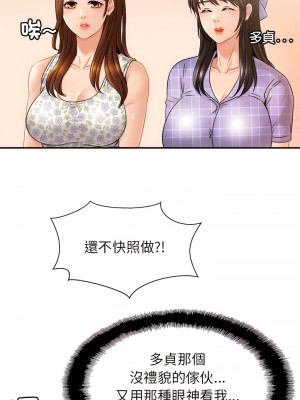 相親相愛一家人 1-13話_13_03