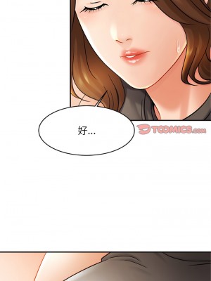相親相愛一家人 1-13話_13_08
