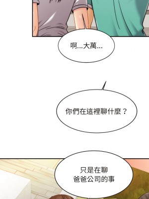 相親相愛一家人 1-13話_13_11