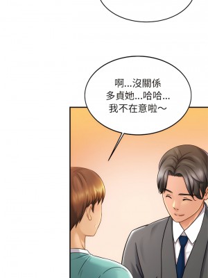 相親相愛一家人 1-13話_13_12