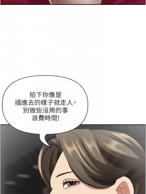霸佔人妻 115-116話_115_03