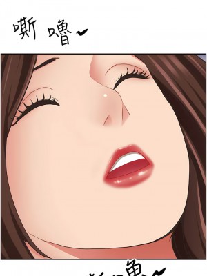 霸佔人妻 115-116話_115_10