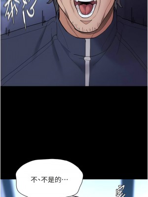 癡漢成癮 69-70話_69_08