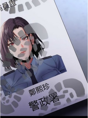 癡漢成癮 69-70話_69_14