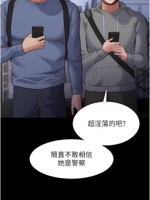 癡漢成癮 69-70話_70_01