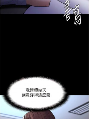 癡漢成癮 69-70話_70_03
