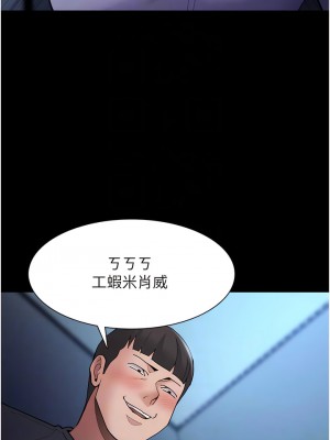 癡漢成癮 69-70話_70_05