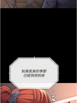 癡漢成癮 69-70話_70_08