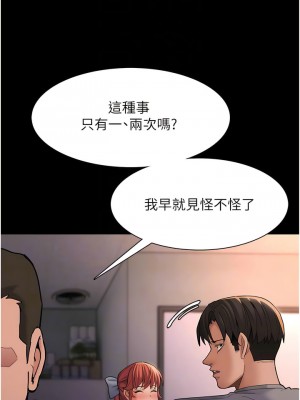 癡漢成癮 69-70話_70_09