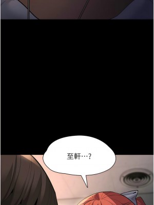 癡漢成癮 69-70話_70_12