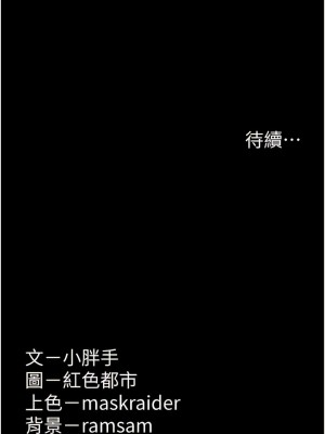 癡漢成癮 69-70話_70_14