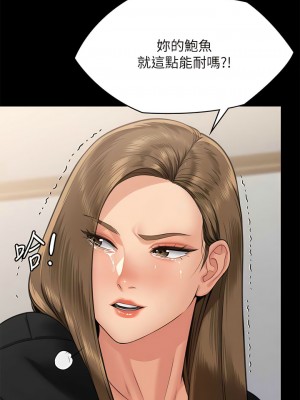 傀儡 306話_306_01
