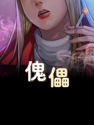 傀儡 306話_306_02