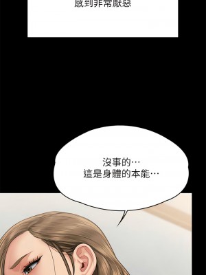 傀儡 306話_306_03