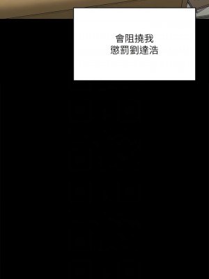 傀儡 306話_306_05