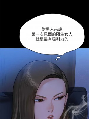 傀儡 306話_306_07