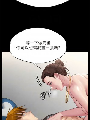 傀儡 306話_306_09