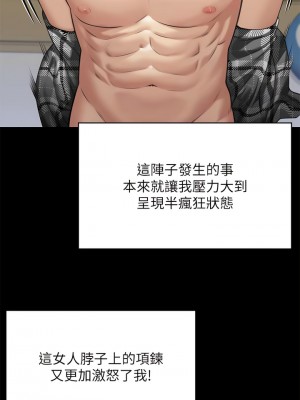 傀儡 306話_306_12