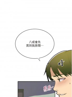 秘密教學 208話_208_05
