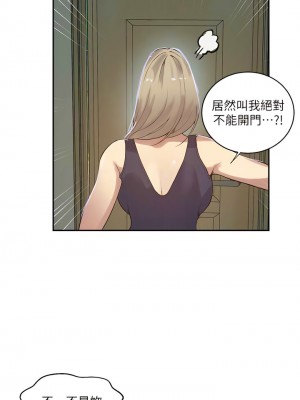 秘密教學 208話_208_09