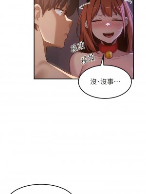 深度交流會 106-107話_106_03