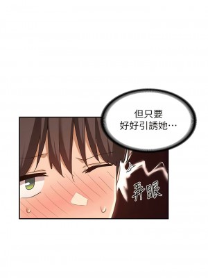 深度交流會 106-107話_106_06