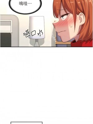深度交流會 106-107話_106_10
