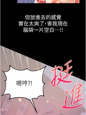 第一大弟子 64話_64_14