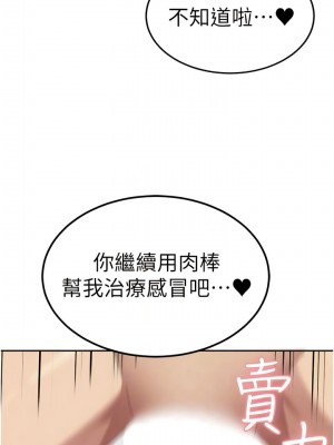 國軍女大生 43-44話_43_05