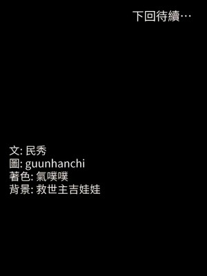 國軍女大生 43-44話_44_15