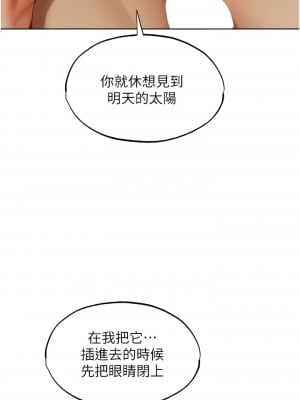 人妻獵人 35-36話_35_14