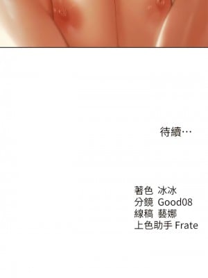 人妻獵人 35-36話_35_16