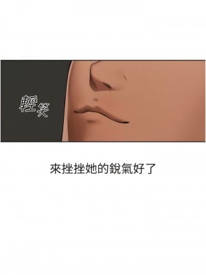 人妻獵人 35-36話_36_04