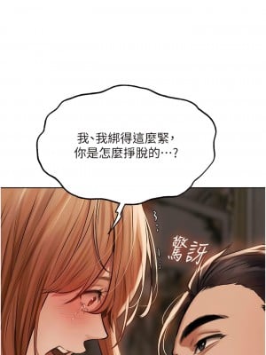 人妻獵人 35-36話_36_09