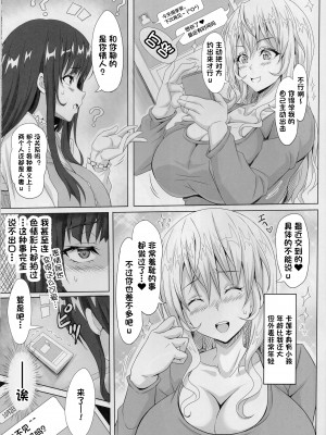 (C89) [INSERT (KEN)] STR～搾り取られ～ 26歳人妻女の金にまみれた淫売性活 [不咕鸟汉化组]_08