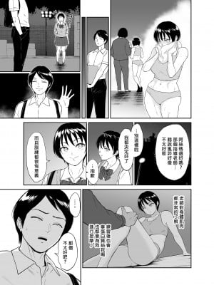 [yogurt (ビフィダス)] 陸上女子・橘アスマは揉みほぐされてセンセイの穴になる｜陸上女子・橘阿絲瑪逐漸墮落於魔爪中 [中国翻訳] [無修正] [DL版]_06