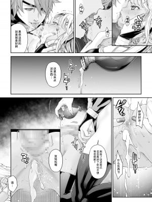 [DASHIMAKITAMAGO] 駆け出し冒険者の末路4【人間の裏社会】冒険者に憧れたエルフ姉妹-2 [缬丝个人汉化] [DL版]_06