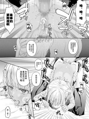 [DASHIMAKITAMAGO] 駆け出し冒険者の末路4【人間の裏社会】冒険者に憧れたエルフ姉妹-2 [缬丝个人汉化] [DL版]_09