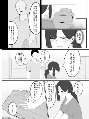 [かがみのなか (鏡丸)] 寝取られ団地妻_07