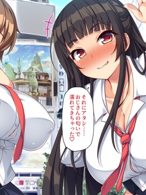 [一億万軒茶屋 (よろず)] 愛玩パパ活ギャル〜おじさん、アタシたちを飼ってみない？〜_012