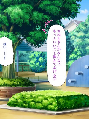 [一億万軒茶屋 (よろず)] 政府公認ビッチになったからチンポ食べ放題じゃん！_097