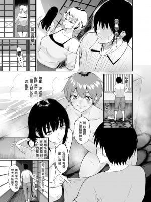 [yogurt (ビフィダス)] いとことー田舎で再会したむちむち娘二人との種付け交尾記録 [DL版] [中国翻訳] [無修正]_06