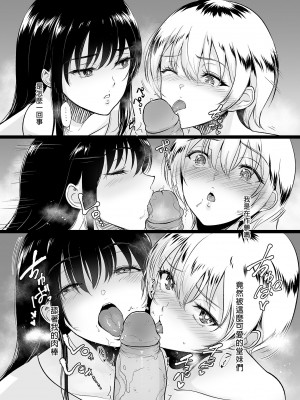 [yogurt (ビフィダス)] いとことー田舎で再会したむちむち娘二人との種付け交尾記録 [DL版] [中国翻訳] [無修正]_15
