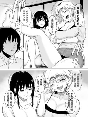 [yogurt (ビフィダス)] いとことー田舎で再会したむちむち娘二人との種付け交尾記録 [DL版] [中国翻訳] [無修正]_10
