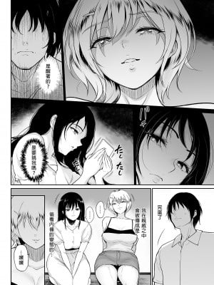 [yogurt (ビフィダス)] いとことー田舎で再会したむちむち娘二人との種付け交尾記録 [DL版] [中国翻訳] [無修正]_09