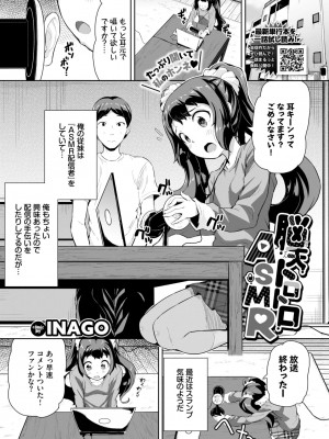 COMIC BAVEL 2024年4月号 [DL版]_419